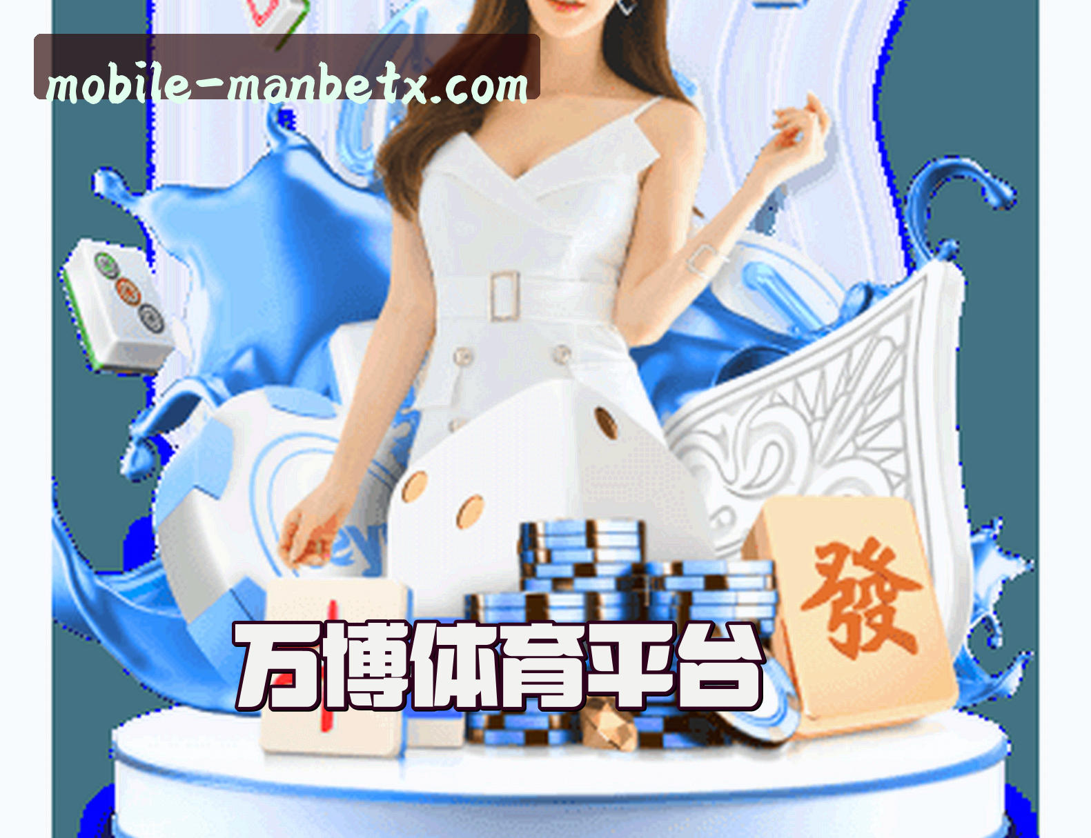 关于我们 - manbetx万博「中国」官方网站